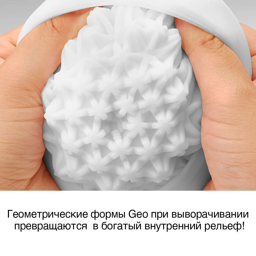 Мастурбатор Tenga Geo Aqua, белый
