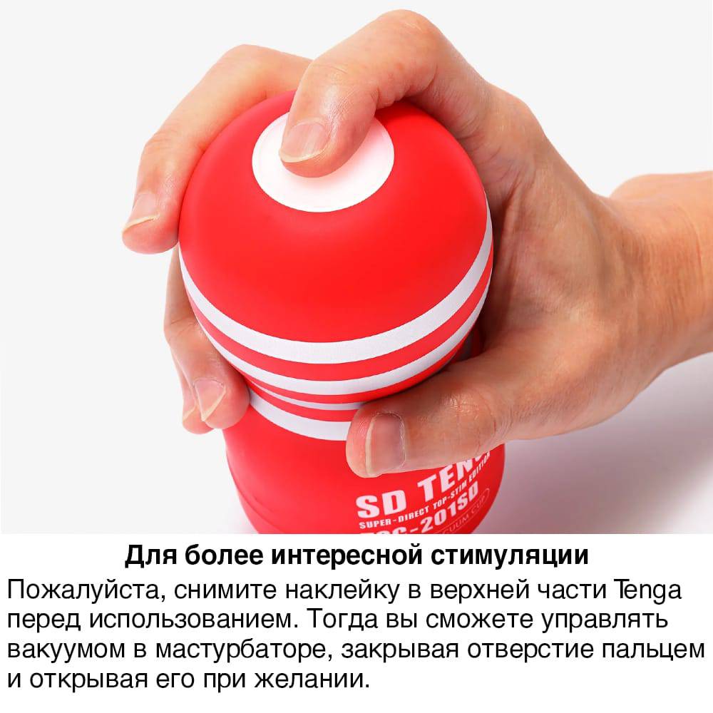 Мастурбатор Tenga Original Vacuum Cup SD Gentle, белый