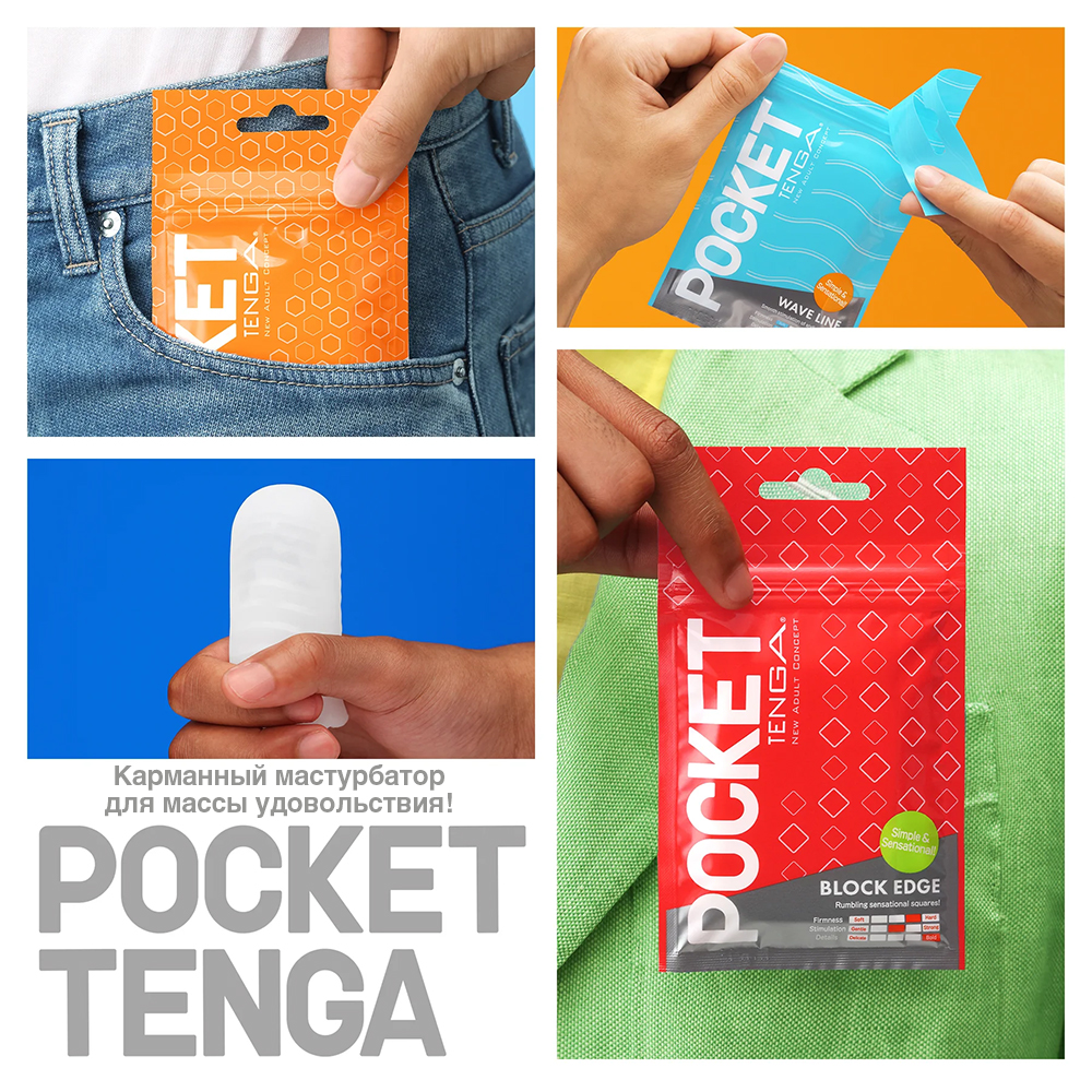 Мастурбатор Tenga Pocket Block Edge, красный