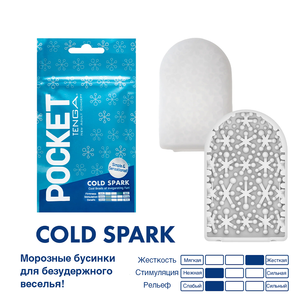 Мастурбатор Tenga Pocket Cold Spark, голубой