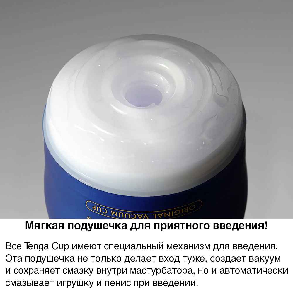 Мастурбатор Tenga Premium Vacuum Cup Original, синий