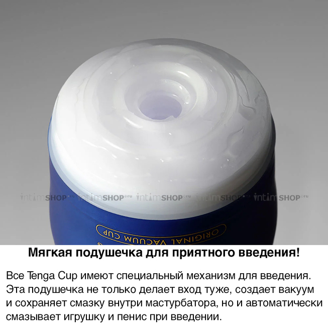 Мастурбатор Tenga Premium Vaccum Cup Original, белый - фото 4
