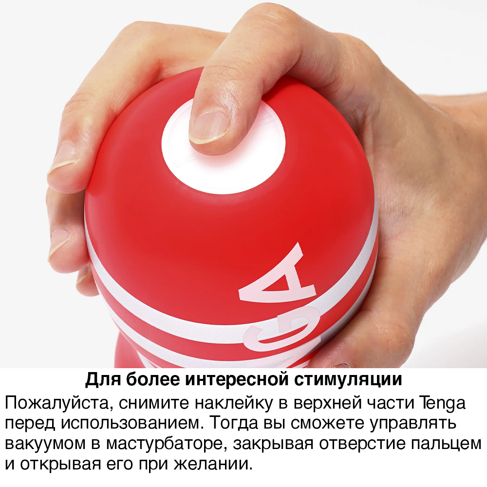 Мастурбатор Tenga U.S. Original Vacuum Cup Standard, красный