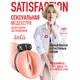 Мастурбатор-вагина с виброкольцом Lola Games Satisfaction Magazine Nurse, телесный