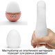 Мастурбатор Tenga Egg Hard-Boiled Combo, белый