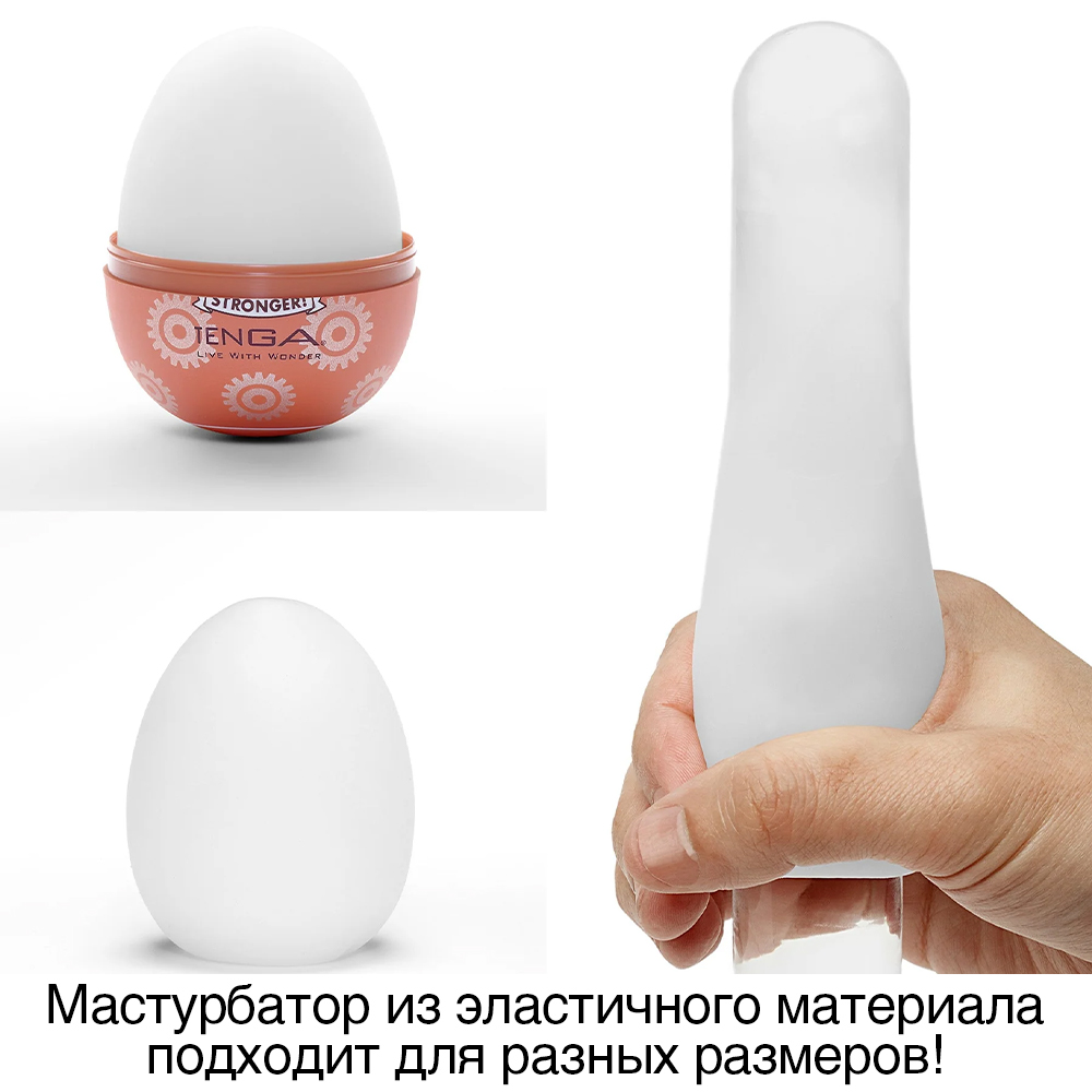 Мастурбатор Tenga Egg Hard-Boiled Gear, коричневый