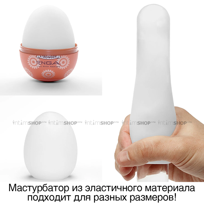 Мастурбатор Tenga Egg Hard-Boiled Gear, коричневый - фото 2