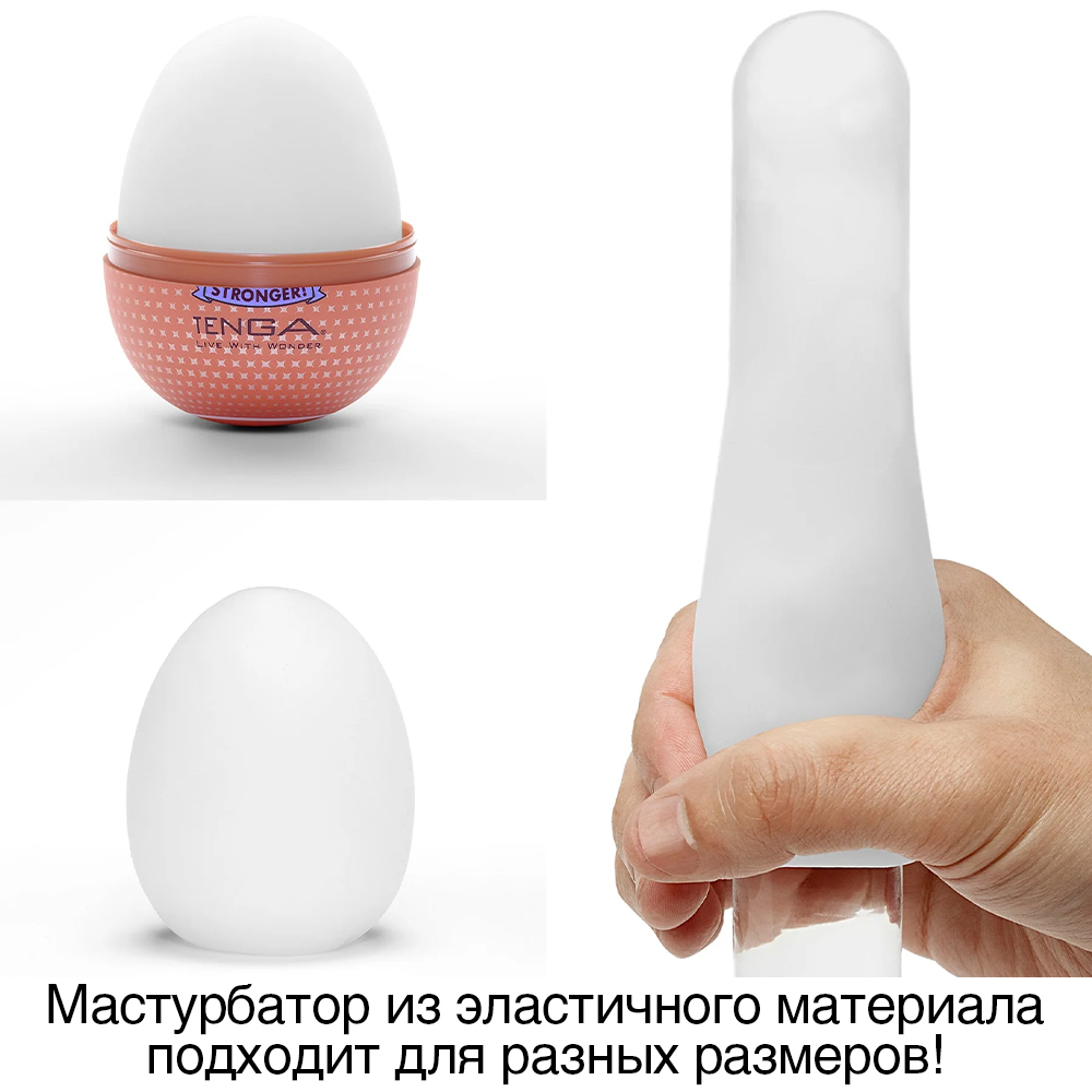 Мастурбатор Tenga Egg Hard-Boiled Misty II, коричневый