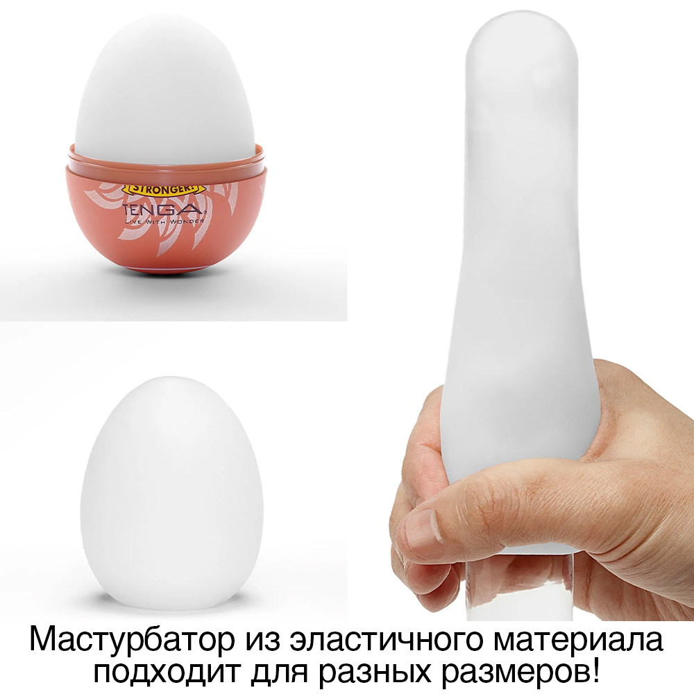 Мастурбатор Tenga Egg Hard-Boiled Shiny II, коричневый