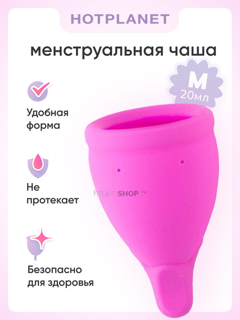 фото Менструальная чаша Hot Planet Amphora M, розовая