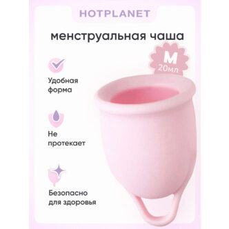 Менструальная чаша Hot Planet Aura M, розовая