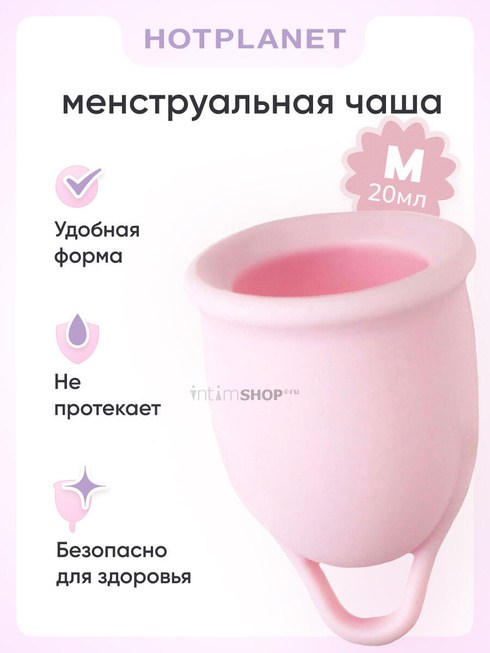 фото Менструальная чаша Hot Planet Aura M, розовая