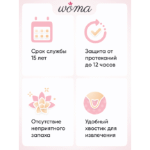 Менструальная чаша Woma Iona, красная, S