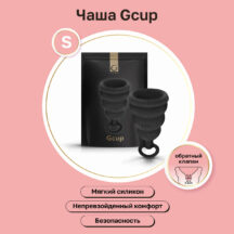 Менструальная чаша Gvibe Gcup с петлей 5 мл, черная