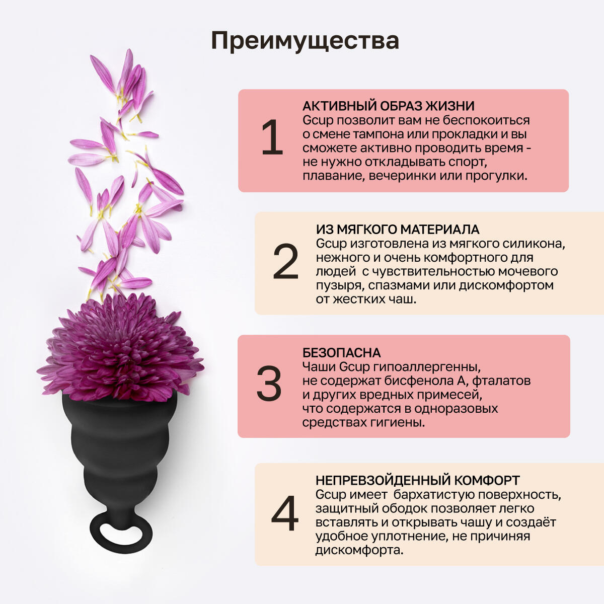 Менструальная чаша Gvibe Gcup, черная