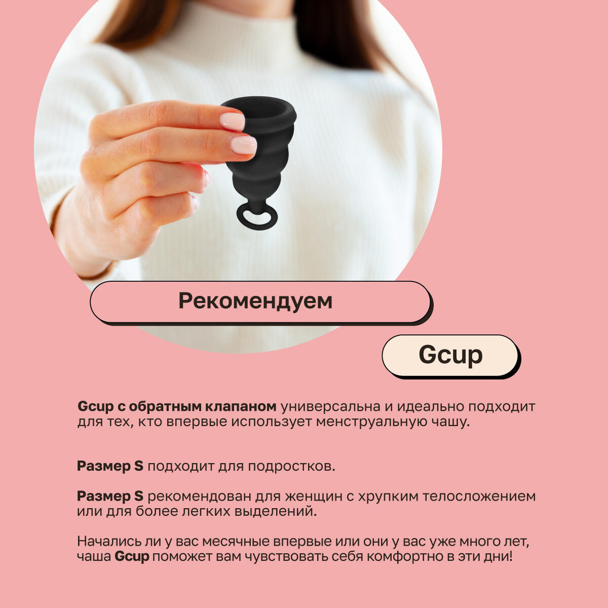 Менструальная чаша Gvibe Gcup, черная