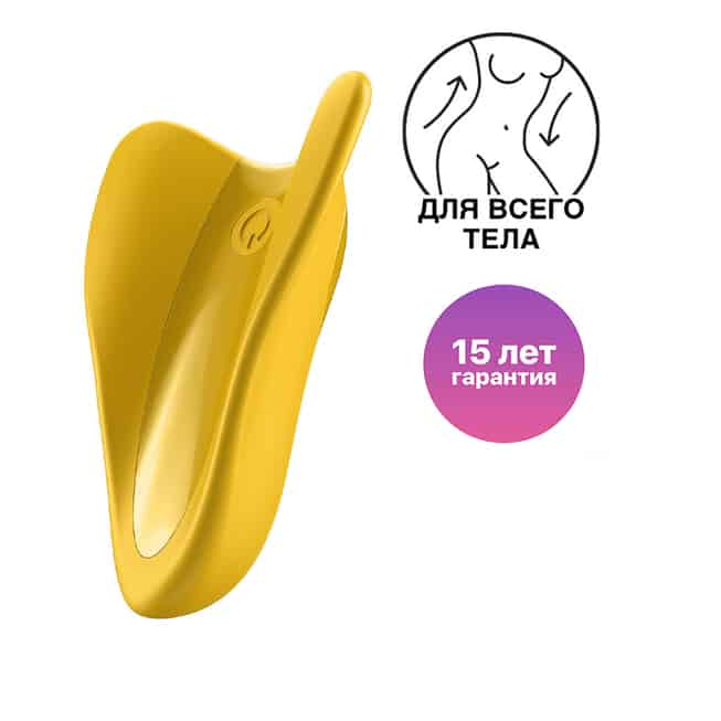 Мини-вибратор Satisfyer High Fly, желтый