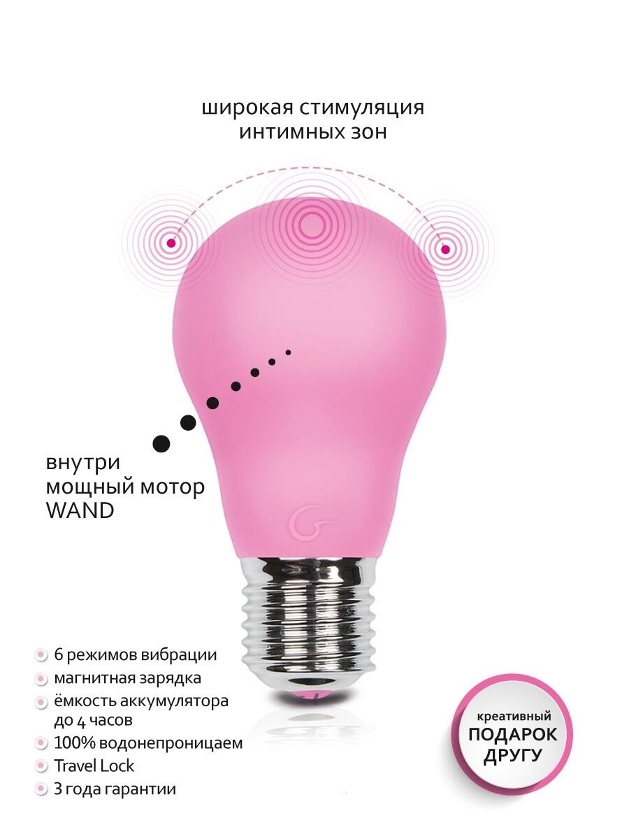 Мини-вибромассажер Gvibe Gbulb, розовый