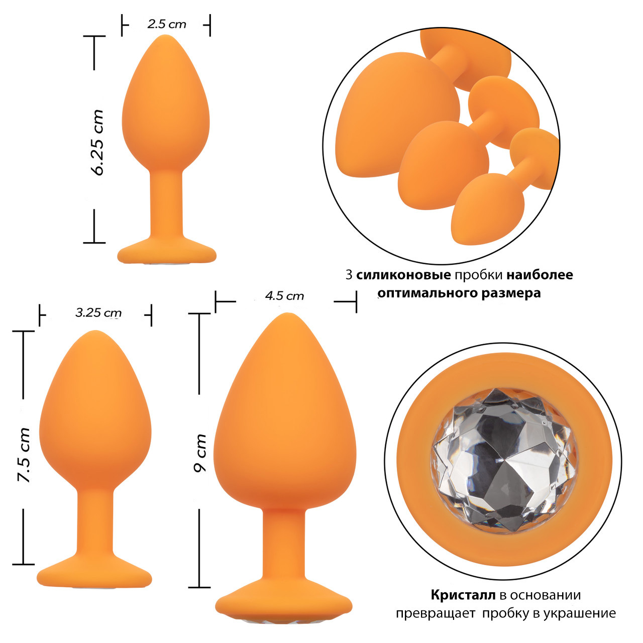 Набор анальных пробок CalExotics Cheeky Gems, оранжевые с бесцветными кристаллами