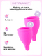 Набор менструальных чаш Hot Planet Amphora S и M, розовый