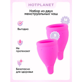 Набор менструальных чаш Hot Planet Amphora S и M, розовый