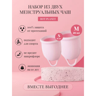 Набор менструальных чаш Hot Planet Aura S и M, розовый