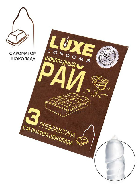 Набор презервативов Luxe Шоколадный рай, 3 шт