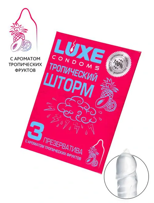 Презервативы Luxe Тропический шторм Фрукты, 3 шт