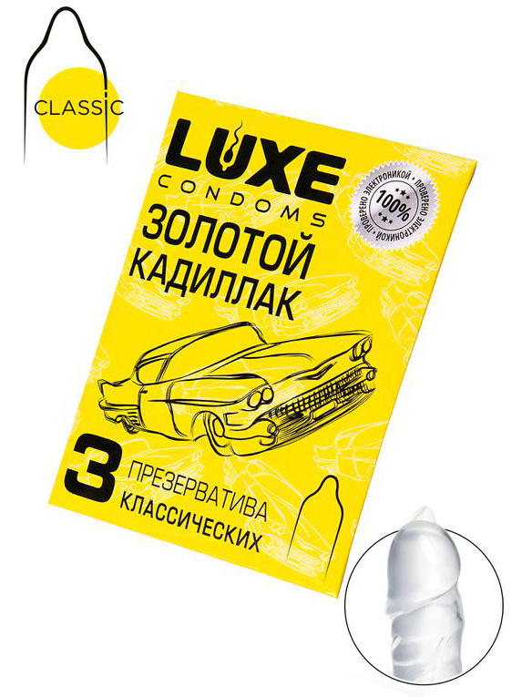 Презервативы Luxe Золотой кадиллак Лимон, 3 шт