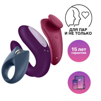 Набор Satisfyer Partner Box 3 вибраторы в трусики, для пар и виброкольцо