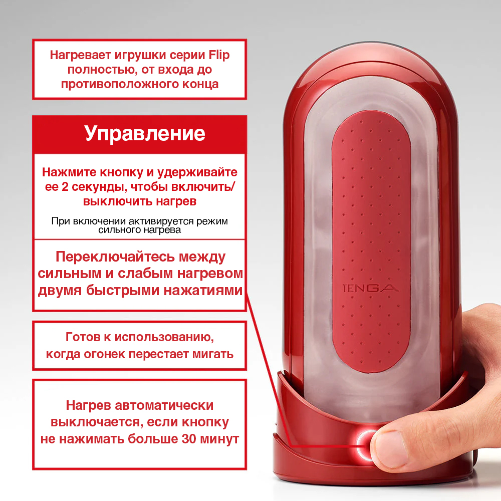 Набор Tenga Flip Zero и нагреватель, красный