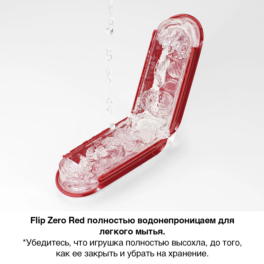 Набор Tenga Flip Zero и нагреватель, красный