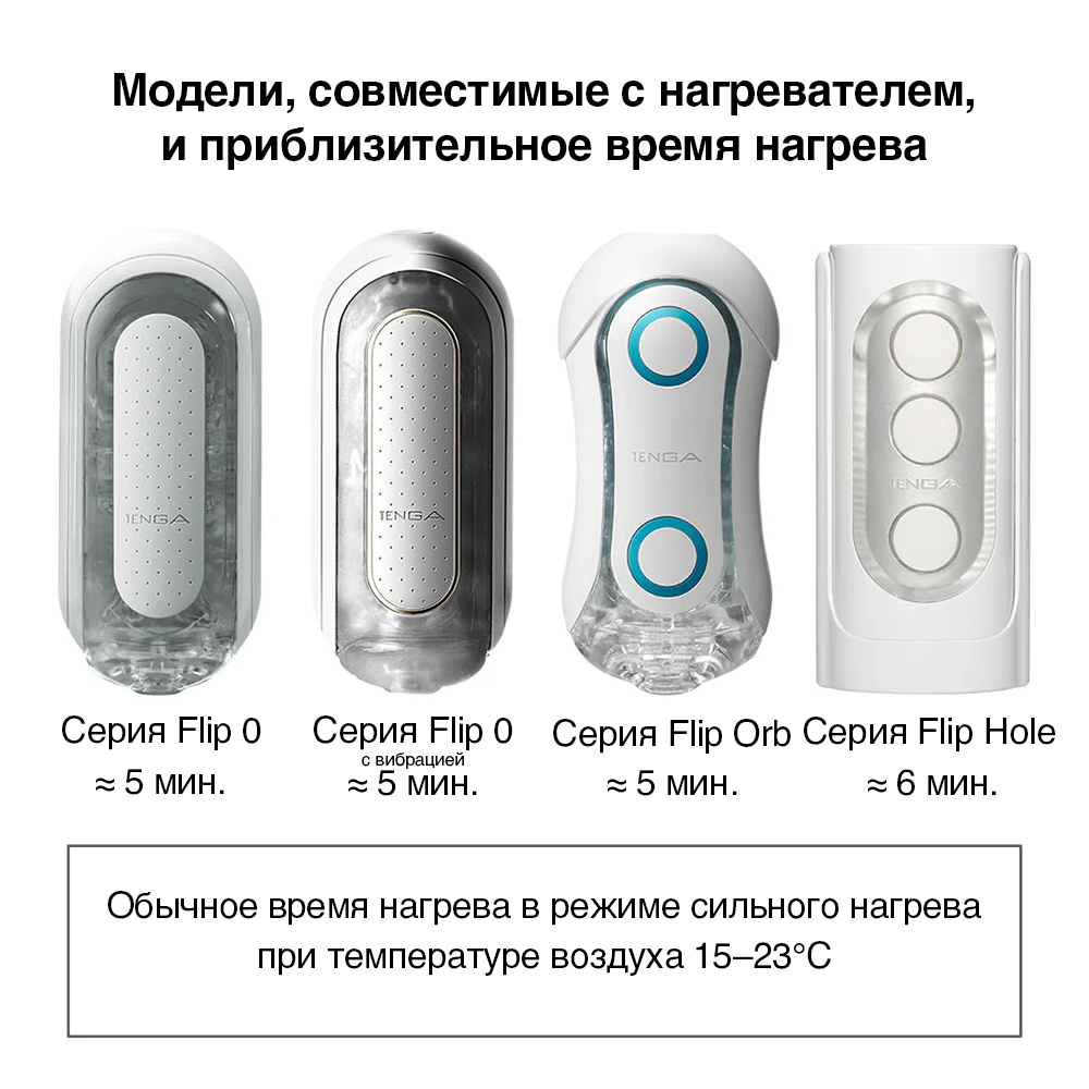 Набор Tenga Flip Zero и нагреватель, красный