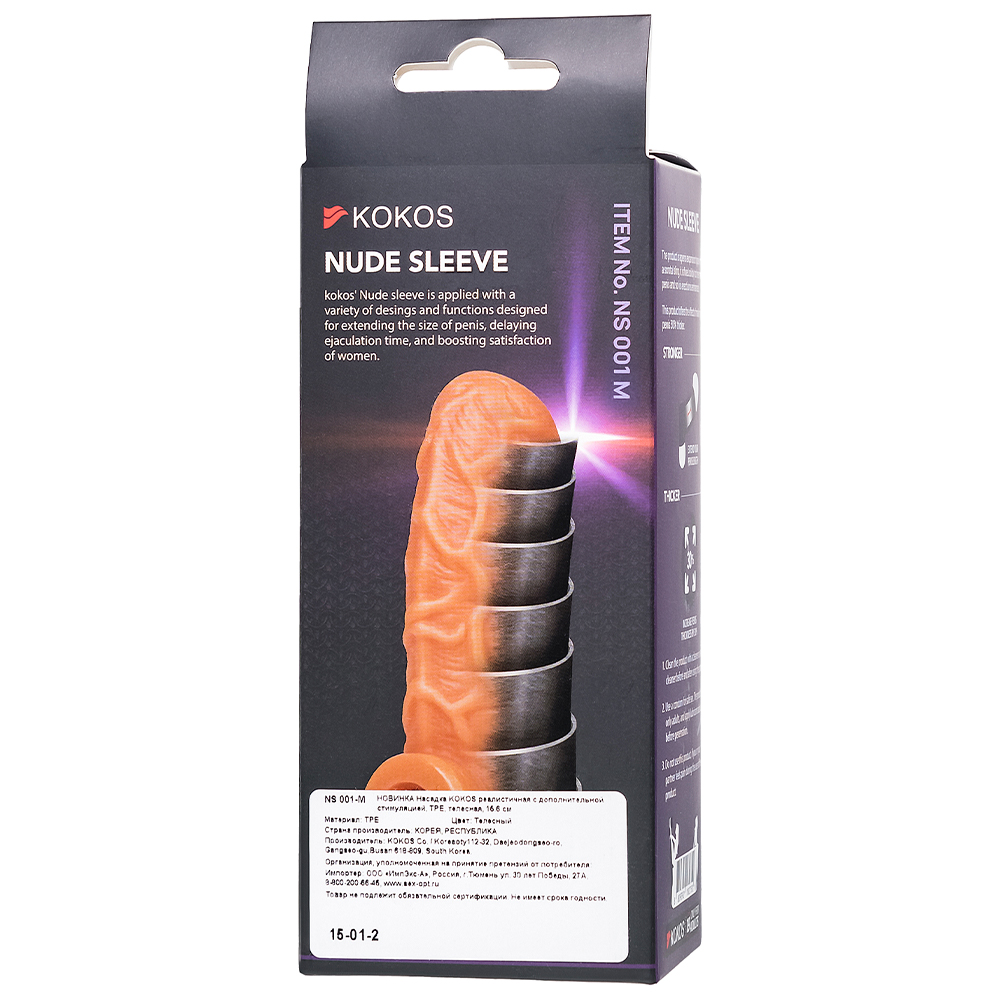 Насадка на член Kokos Nude Sleeve 001 M с подхватом мошонки и открытой головкой, телесная