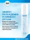 Возбуждающий гель с охлаждающим эффектом Nuei cosmetics Valkiria, 50 мл