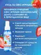 Очищающий спрей Bioritm Clear Toy Клубника с антимикробным эффектом, 100 мл