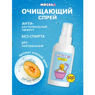 Очищающий спрей Москва Чистая, 100 мл