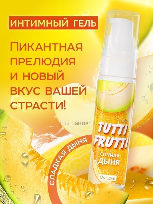 Съедобная гель-смазка Tutti-Frutti OraLove, Сочная дыня, 30 мл - фото 4