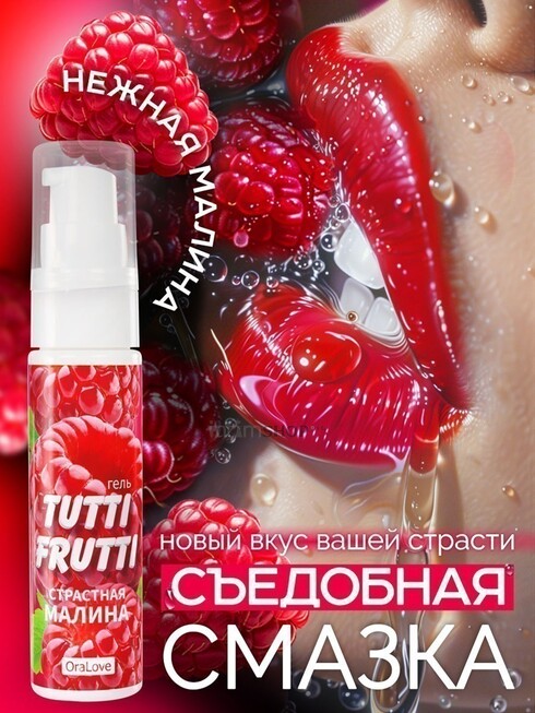 Съедобная гель-смазка Tutti-Frutti OraLove Малина, 30 мл - фото 3