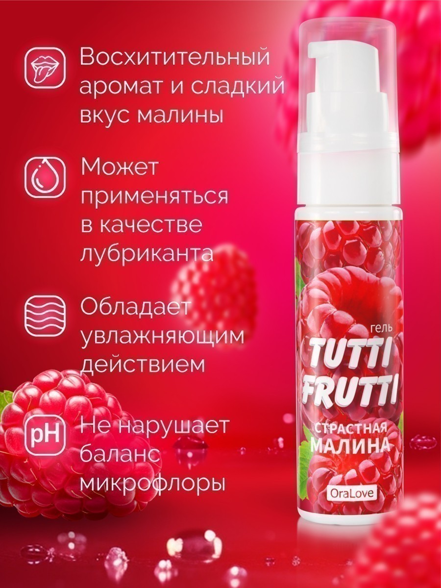 Оральная гель-смазка Bioritm Tutti-Frutti OraLove Малина на водной основе, 30 мл