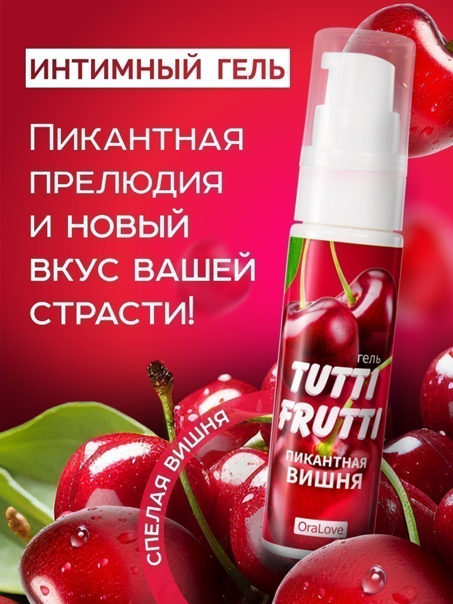 Оральная гель-смазка Bioritm Tutti-Frutti OraLove Вишня на водной основе, 30 мл