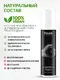 Продлевающий гель Nuei cosmetics Pause, 50 мл
