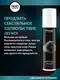 Продлевающий гель Nuei cosmetics Pause, 50 мл