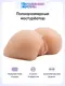 Полноразмерный мастурбатор Интимная Жизнь вагина + анус, телесный