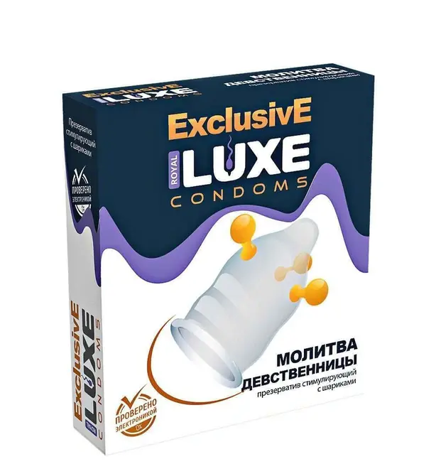 Презерватив Luxe Exclusive Молитва девственницы с шариками, 1 шт