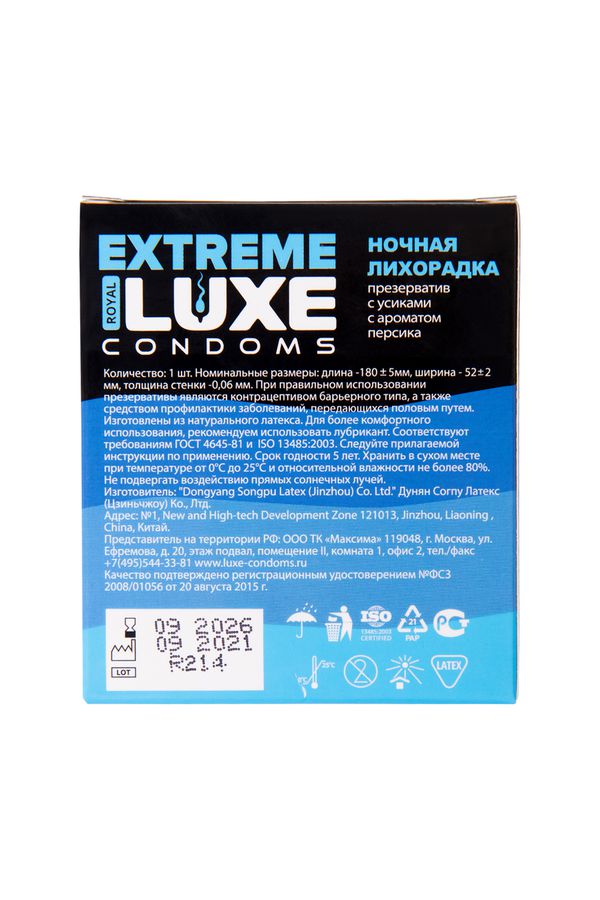 Презерватив стимулирующий Luxe Extreme Ночная лихорадка Персик, 1 шт