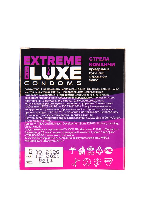 Презерватив стимулирующий Luxe Extreme Стрела каманчи Манго, 1 шт