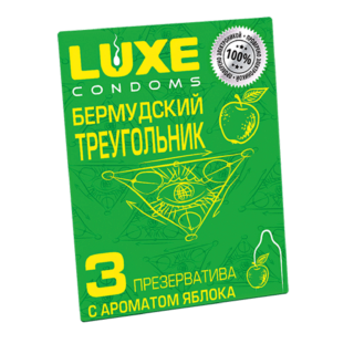 Презервативы ароматизированные Luxe №3 Бермудский треугольник, яблоко