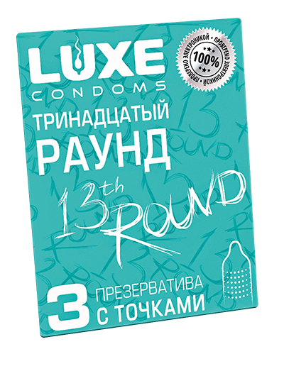 Презервативы Luxe Тринадцатый раунд Киви, 3 шт