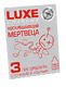 Презервативы Luxe Воскрешающий мертвеца Мята, 3 шт